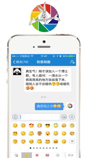 刷圈兔去水印版免費下載指南 最新v2.7版本及信息系統集成服務解析